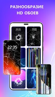 Broken Screen: Magic Wallpaper 1.6.8. Скриншот 3