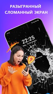 Broken Screen: Magic Wallpaper 1.6.8. Скриншот 7
