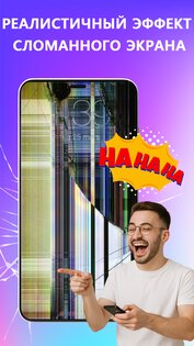 Broken Screen: Magic Wallpaper 1.6.8. Скриншот 8