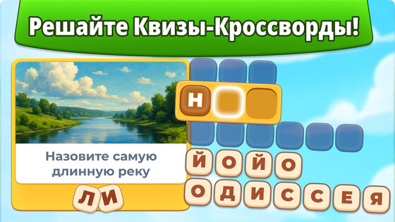 Cross World: Кроссворд-игра 2.14.110. Скриншот 1