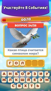 Cross World: Кроссворд-игра 2.14.110. Скриншот 2