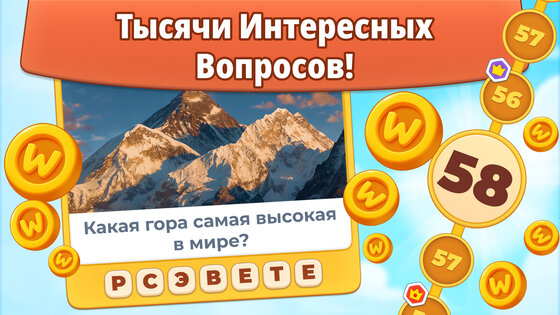 Cross World: Кроссворд-игра 2.14.110. Скриншот 5