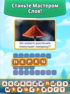 Cross World: Кроссворд-игра 2.14.110. Скриншот 12