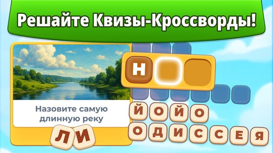 Cross World: Кроссворд-игра 2.14.110. Скриншот 17