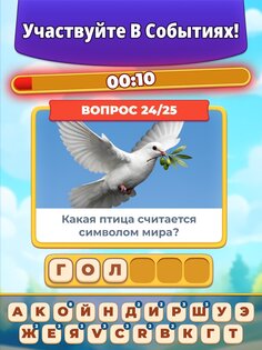 Cross World: Кроссворд-игра 2.14.110. Скриншот 18