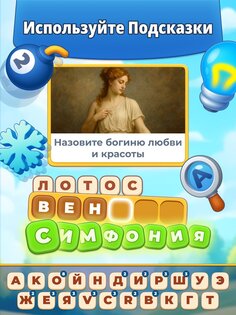 Cross World: Кроссворд-игра 2.14.110. Скриншот 19