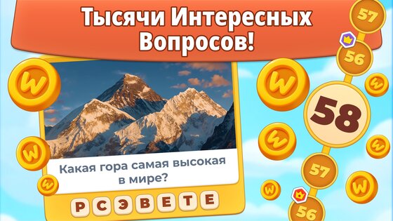 Cross World: Кроссворд-игра 2.14.110. Скриншот 21