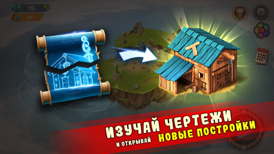 Диамант: Небесные Истории 3 в ряд 2.2.2f. Скриншот 2