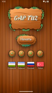 LexoGo 3.0.6. Скриншот 2