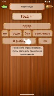 LexoGo 3.0.6. Скриншот 4