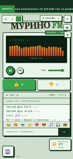 Мурино FM. Скриншот 2
