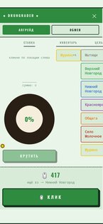Мурино FM. Скриншот 3
