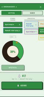 Мурино FM. Скриншот 4