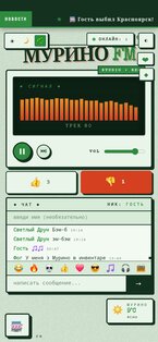 Мурино FM. Скриншот 6