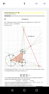 ПОМОГАЛКА: ГДЗ на 5+ 1.6.0. Скриншот 12