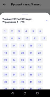 ПОМОГАЛКА: ГДЗ на 5+ 1.6.0. Скриншот 18