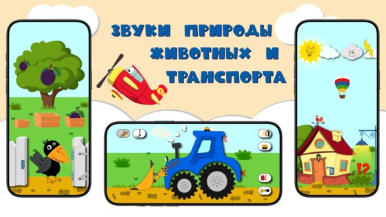 Бизиборд – игры для детей 1.2.14. Скриншот 1