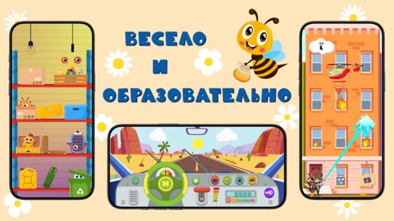 Бизиборд – игры для детей 1.2.14. Скриншот 10