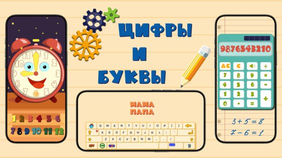 Бизиборд – игры для детей 1.2.14. Скриншот 13
