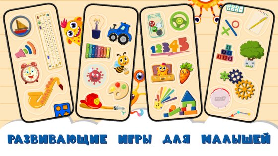 Бизиборд – игры для детей 1.2.14. Скриншот 16