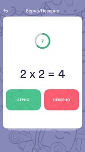 Таблица умножения и игра 2.0.7. Скриншот 5