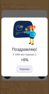 Таблица умножения и игра 2.0.7. Скриншот 6