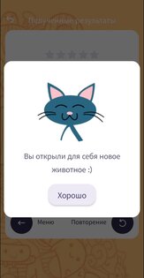 Таблица умножения и игра 2.0.7. Скриншот 7