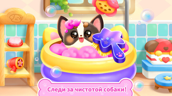 Панда Игра: Жизнь Собаки 8.73.00.01. Скриншот 3