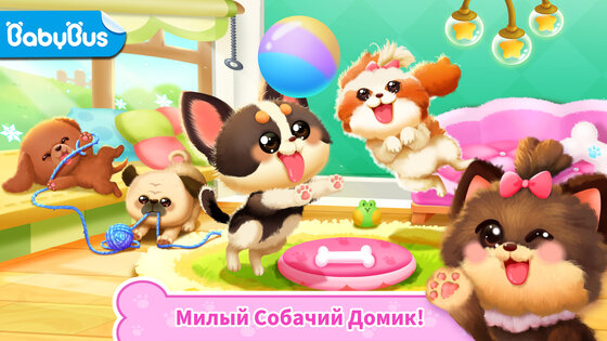 Панда Игра: Жизнь Собаки 8.73.00.01. Скриншот 7