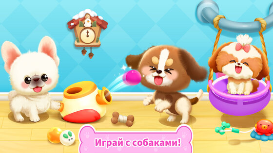 Панда Игра: Жизнь Собаки 8.73.00.01. Скриншот 11