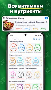 DietAI – Счетчик калорий и диета 2.0.0. Скриншот 2