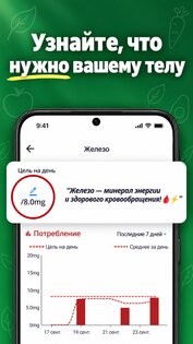 DietAI – Счетчик калорий и диета 2.0.0. Скриншот 8
