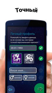 Гороскоп 2026 на каждый день 1.17.0.7. Скриншот 13