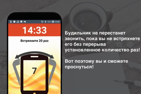 Мощная сигнализация (будильник) 1.3. Скриншот 2