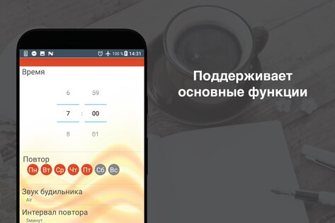 Мощная сигнализация (будильник) 1.3. Скриншот 3