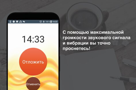 Мощная сигнализация (будильник) 1.3. Скриншот 4