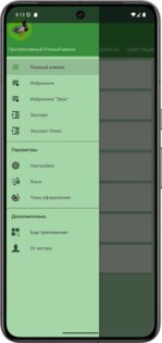 Прогрессивный Утиный манок 0.20.40.0824. Скриншот 1
