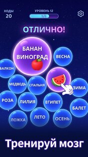 Bouncy Match: Bubble Word 1.4.8. Скриншот 2