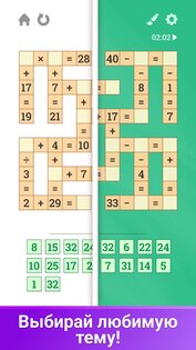 Математика: логика и примеры 0.12.3. Скриншот 8