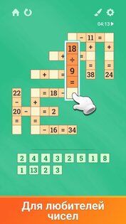 Математика: логика и примеры 0.12.3. Скриншот 10