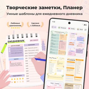 Note.ly: Заметки & Дневник: Ежедневник 1.0.4.0. Скриншот 1