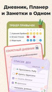 Note.ly: Заметки & Дневник: Ежедневник 1.0.4.0. Скриншот 2