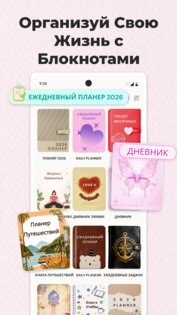 Note.ly: Заметки & Дневник: Ежедневник 1.0.4.0. Скриншот 4