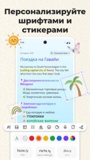 Note.ly: Заметки & Дневник: Ежедневник 1.0.4.0. Скриншот 5