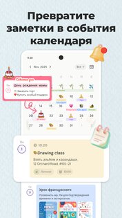 Note.ly: Заметки & Дневник: Ежедневник 1.0.4.0. Скриншот 6