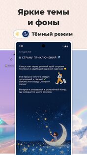 Note.ly: Заметки & Дневник: Ежедневник 1.0.4.0. Скриншот 7