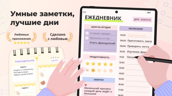 Note.ly: Заметки & Дневник: Ежедневник 1.0.4.0. Скриншот 9