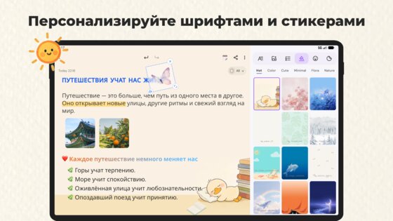 Note.ly: Заметки & Дневник: Ежедневник 1.0.4.0. Скриншот 12