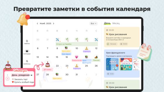 Note.ly: Заметки & Дневник: Ежедневник 1.0.4.0. Скриншот 14