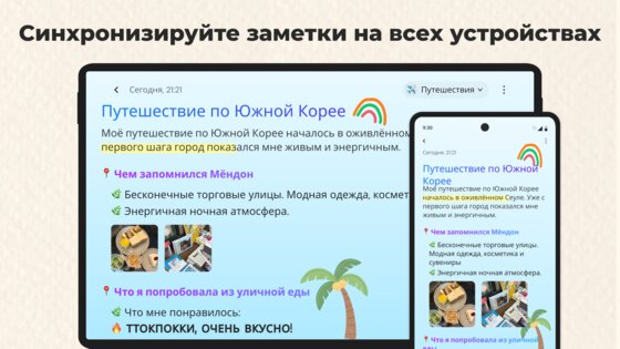 Note.ly: Заметки & Дневник: Ежедневник 1.0.4.0. Скриншот 15